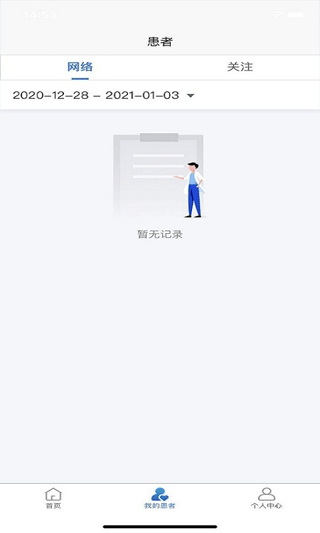 截图3